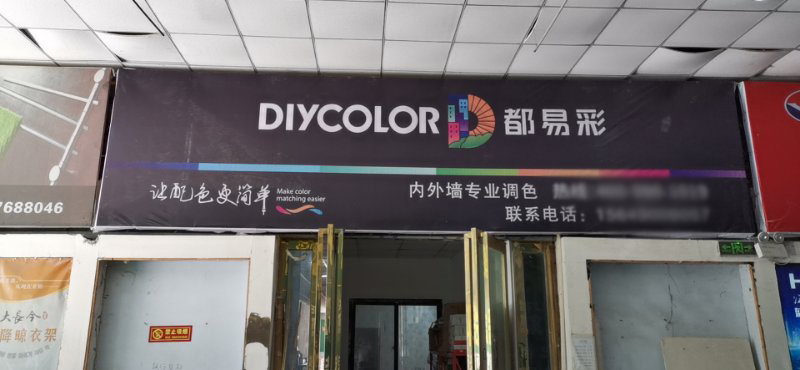 渠道展示